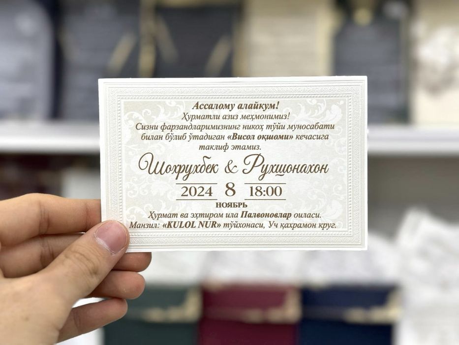 Premium Taklifnomalar Таклифномалар Пригласительные