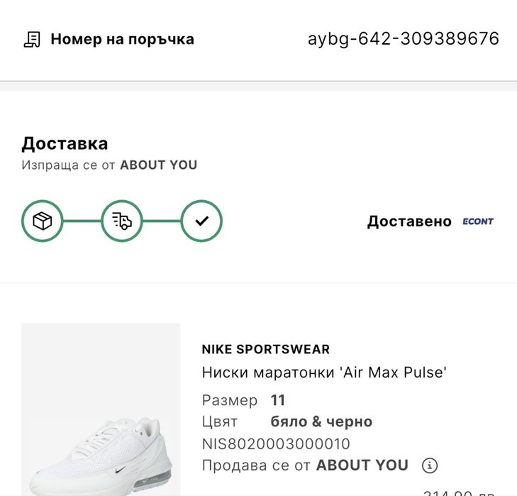 Nike air max pulse270(обувки,маратонки)