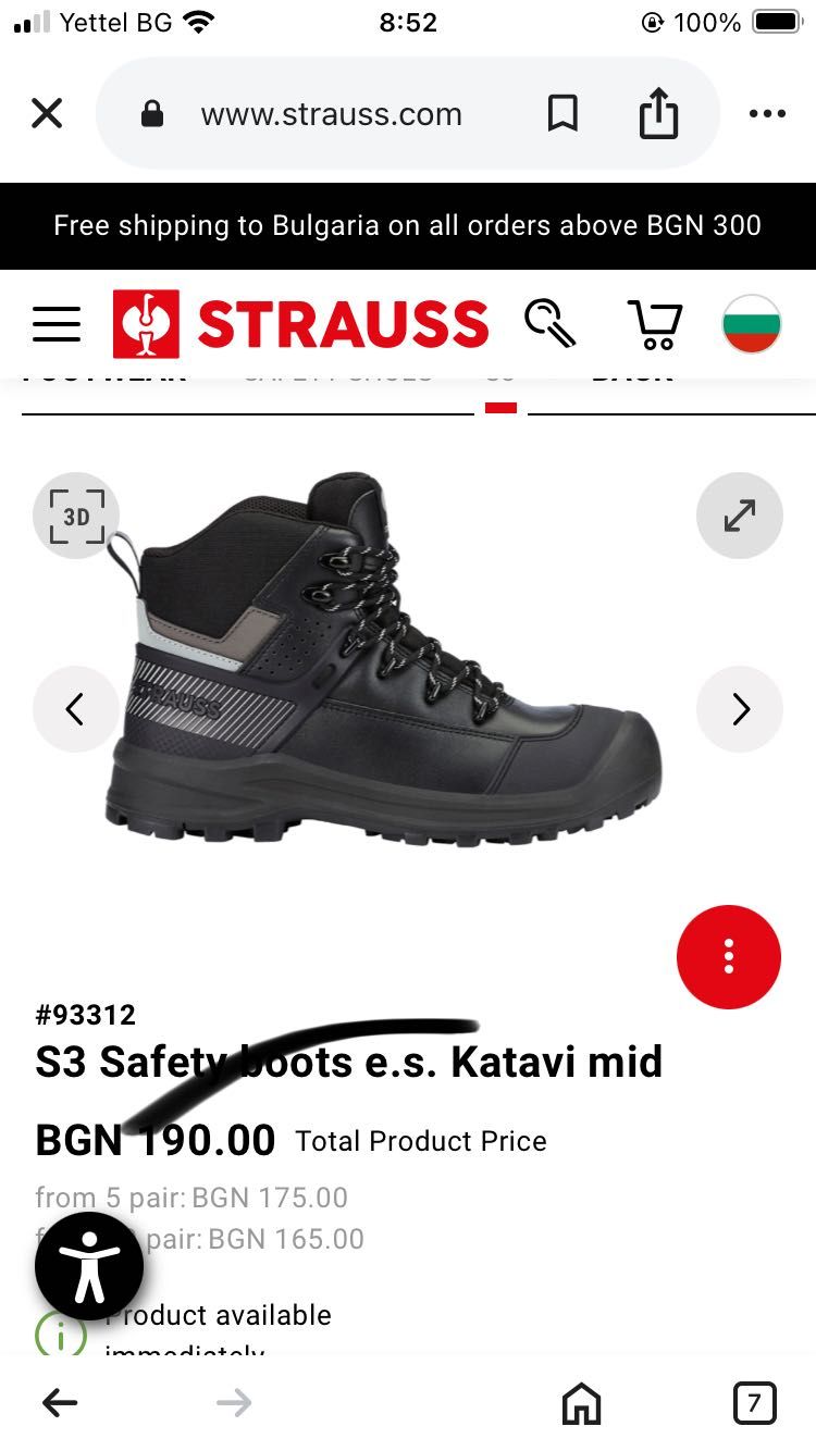 Engelbert Strauss работни обувки клас S3