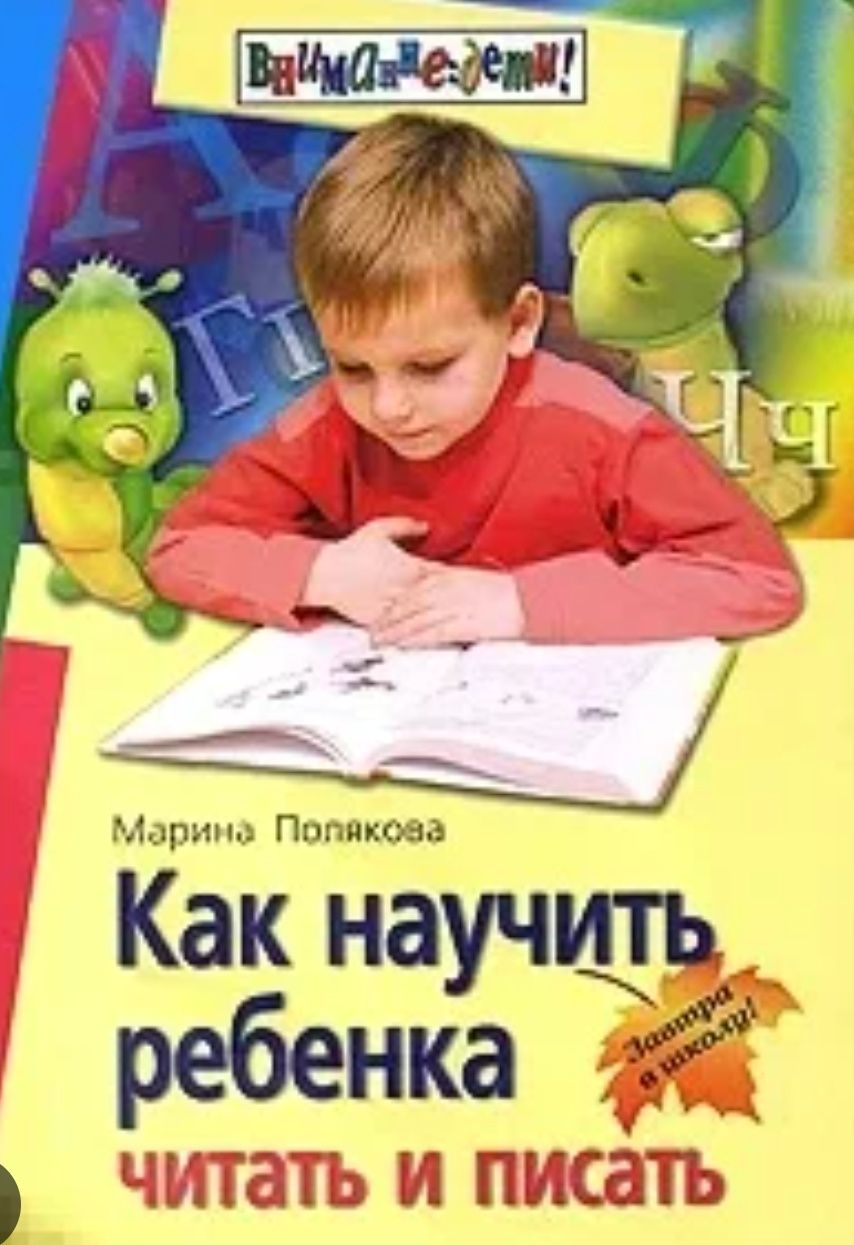 Научу ребенка писать, читать, рисовать