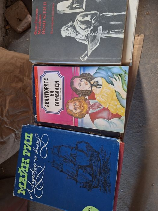 Продавам стари книги