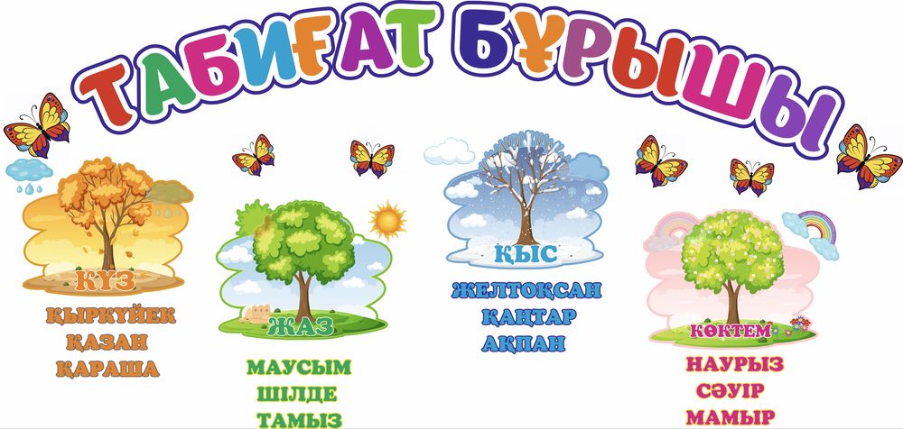Стендке тапсырыс кабылдаймыз