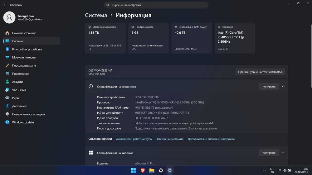Геймърски лаптоп MSI GF65 Thin 10UE