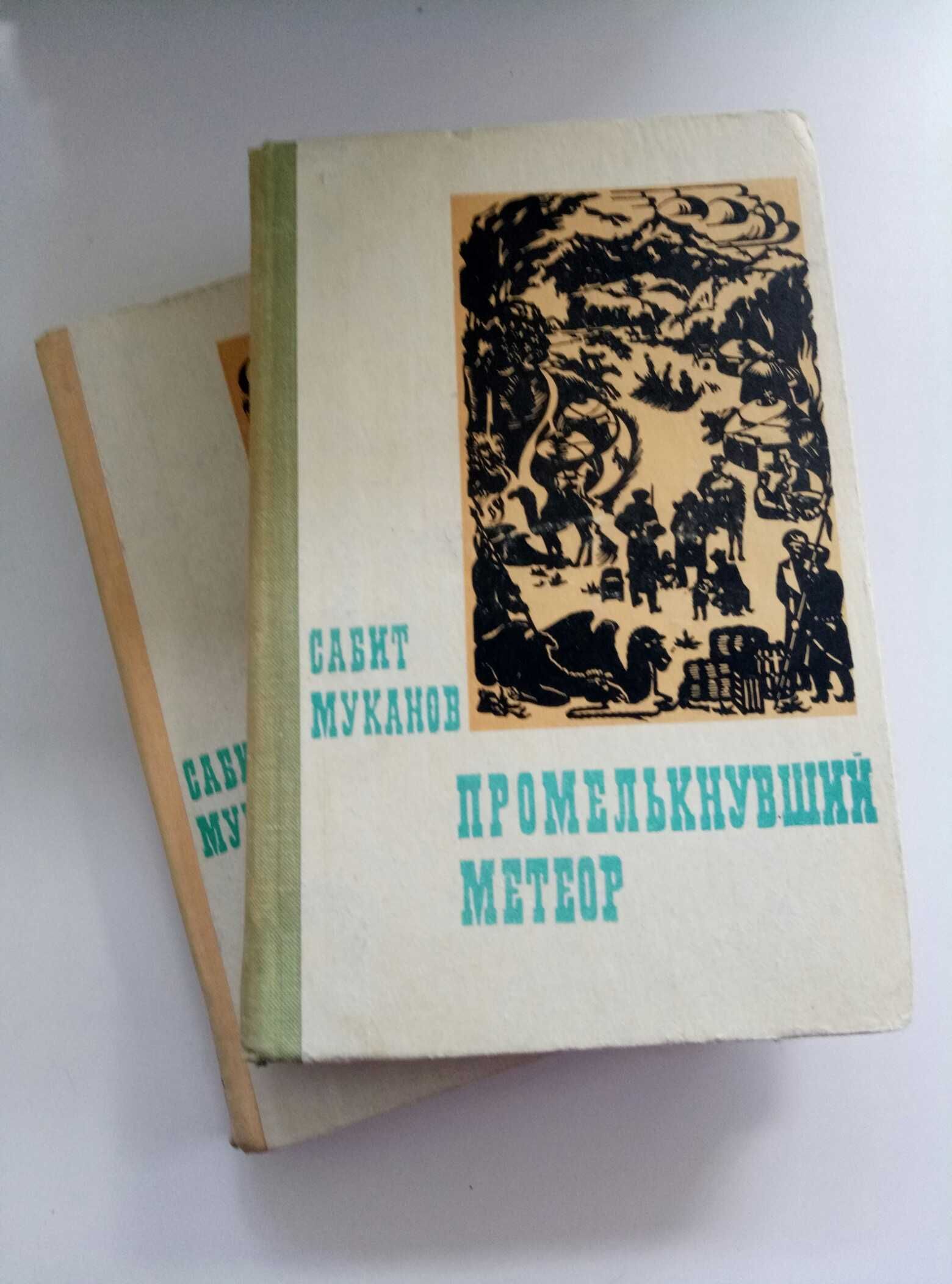 исторические книги о Казахстане