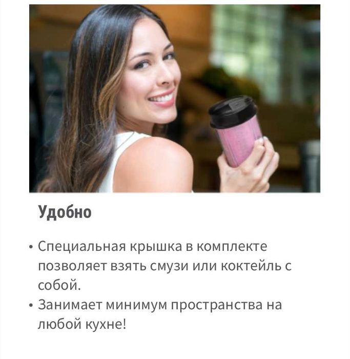 Кухонная посуда iCook™
Блендер