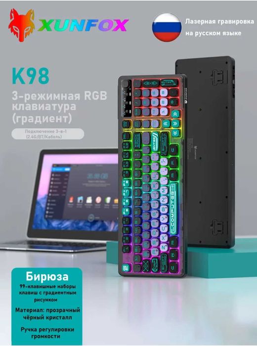 XUNFOX Игровая клавиатура беспроводная K98