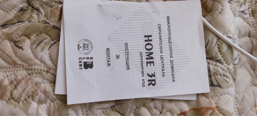 Алармена система