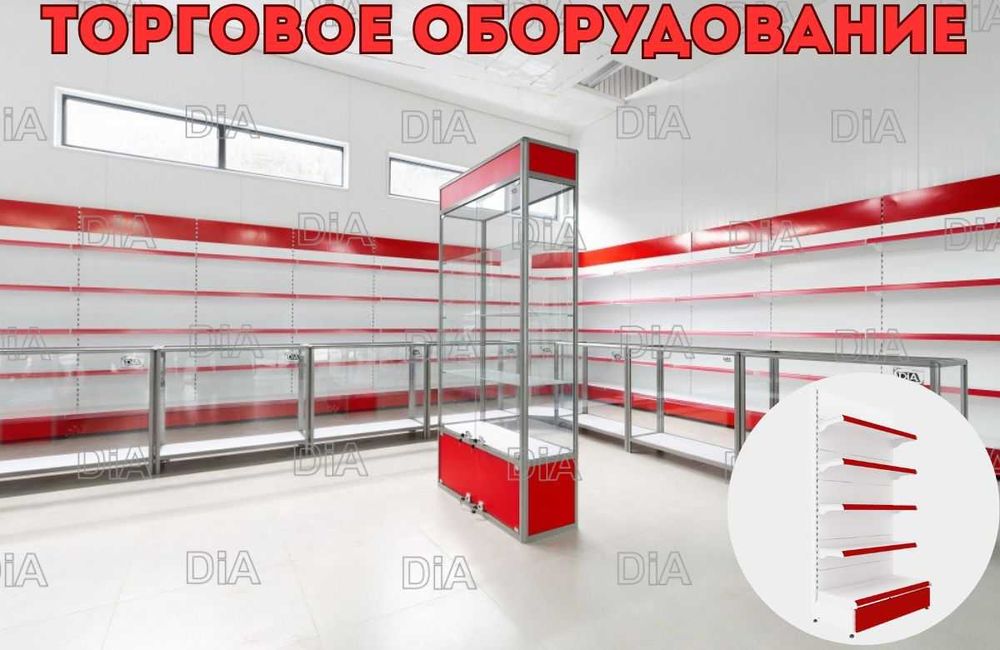 Торговое оборудование для магазина, стеллаж, прилавок витрина alto