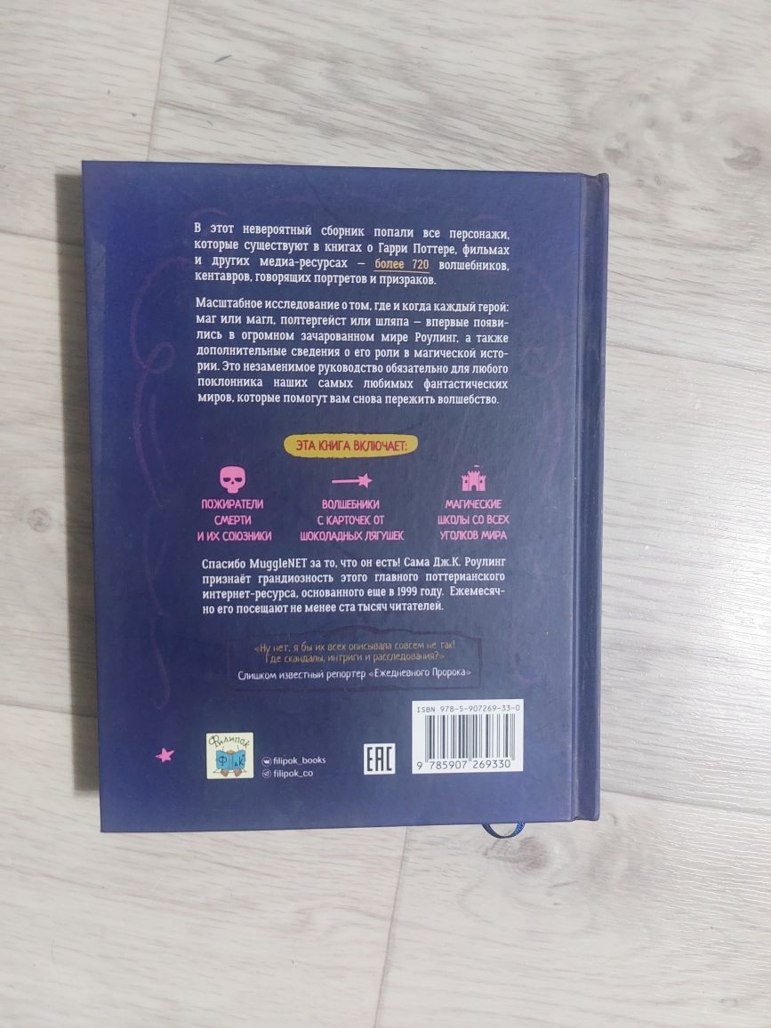 Книга гарри поттер