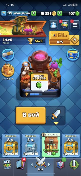 Clash royal аккаунт
