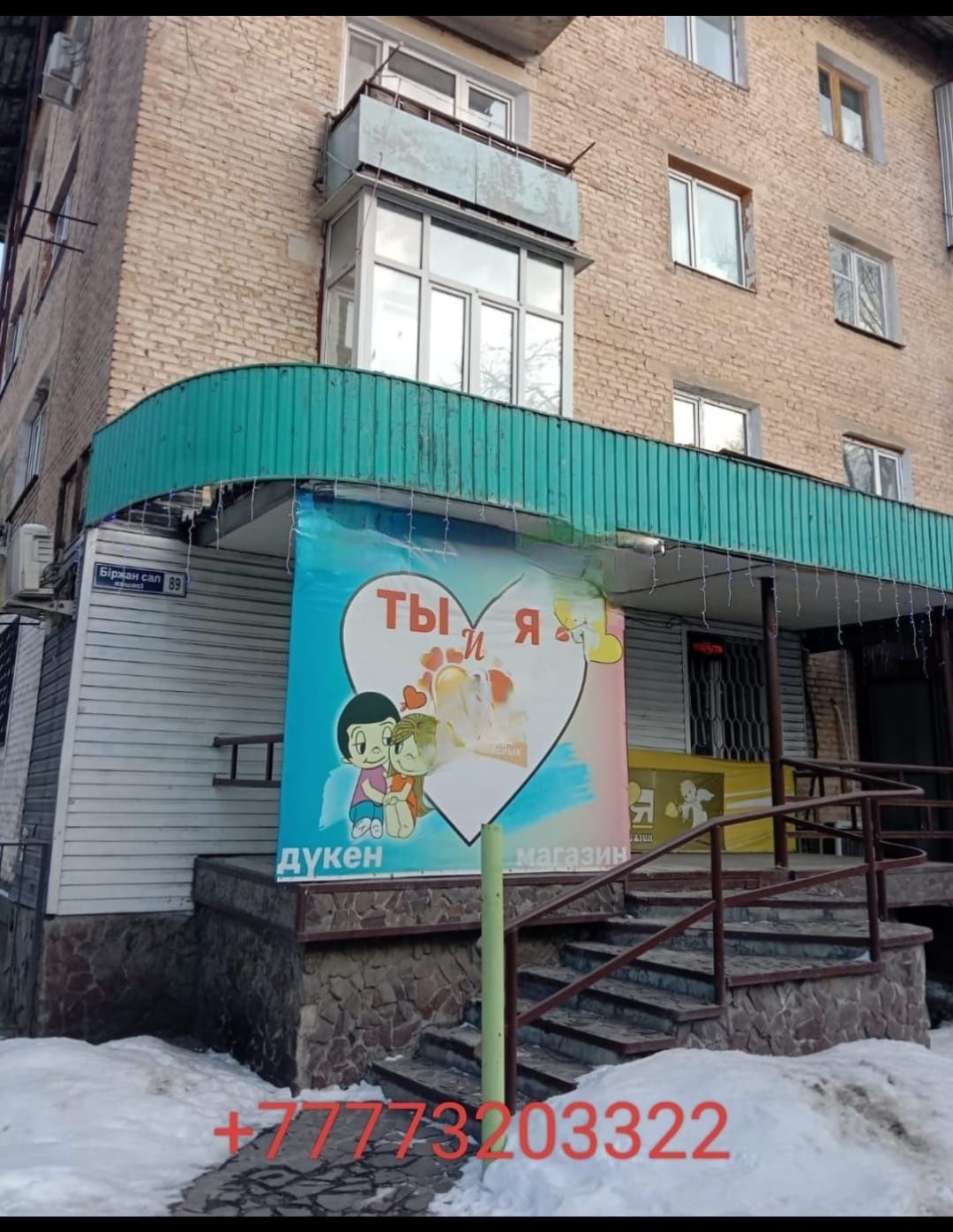 Продается помещение магазина. Центр