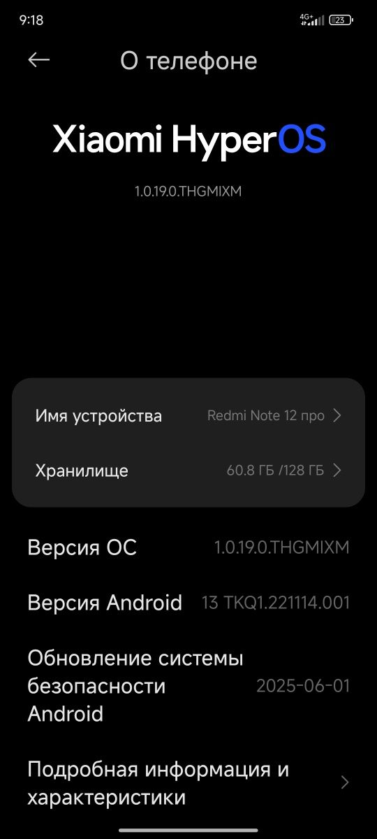 Редми нот 12 про