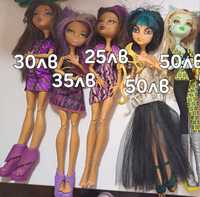 Кукли Барби, Монстър хай и Дисни( Barbie)