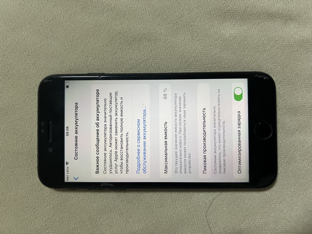 !Продам IPHONE 7 256GB