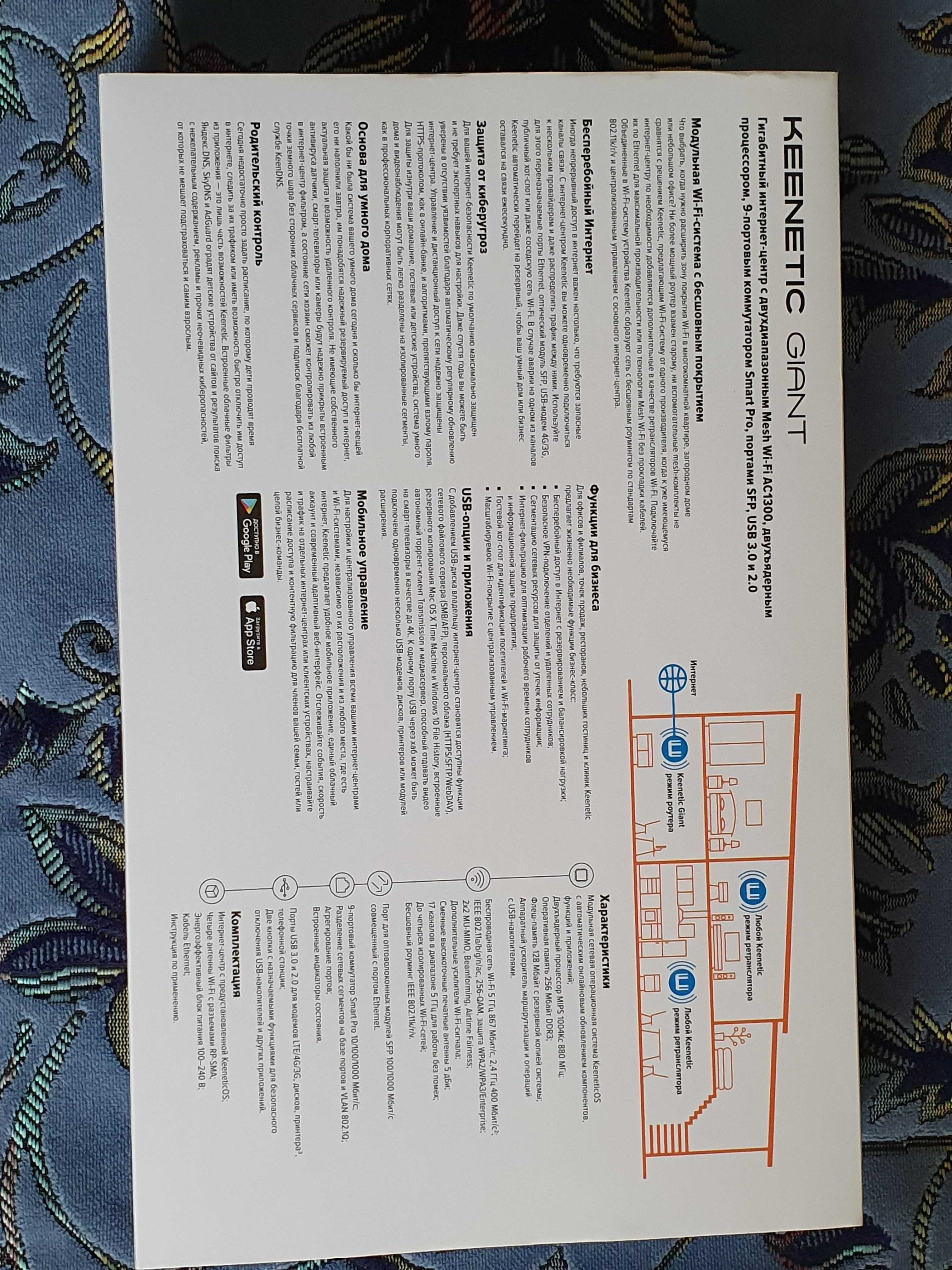 Wi-Fi Роутер Keenetic Giant KN-2610