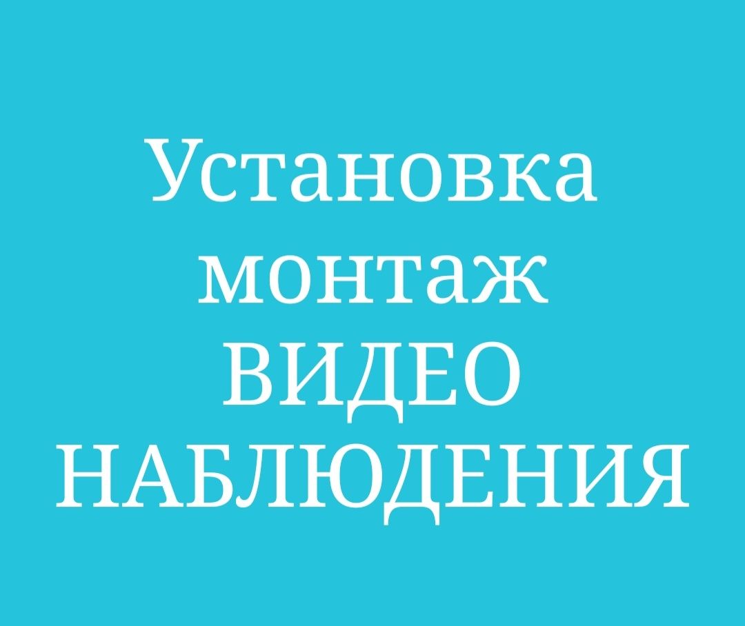 WiFi камеры видеонаблюдения