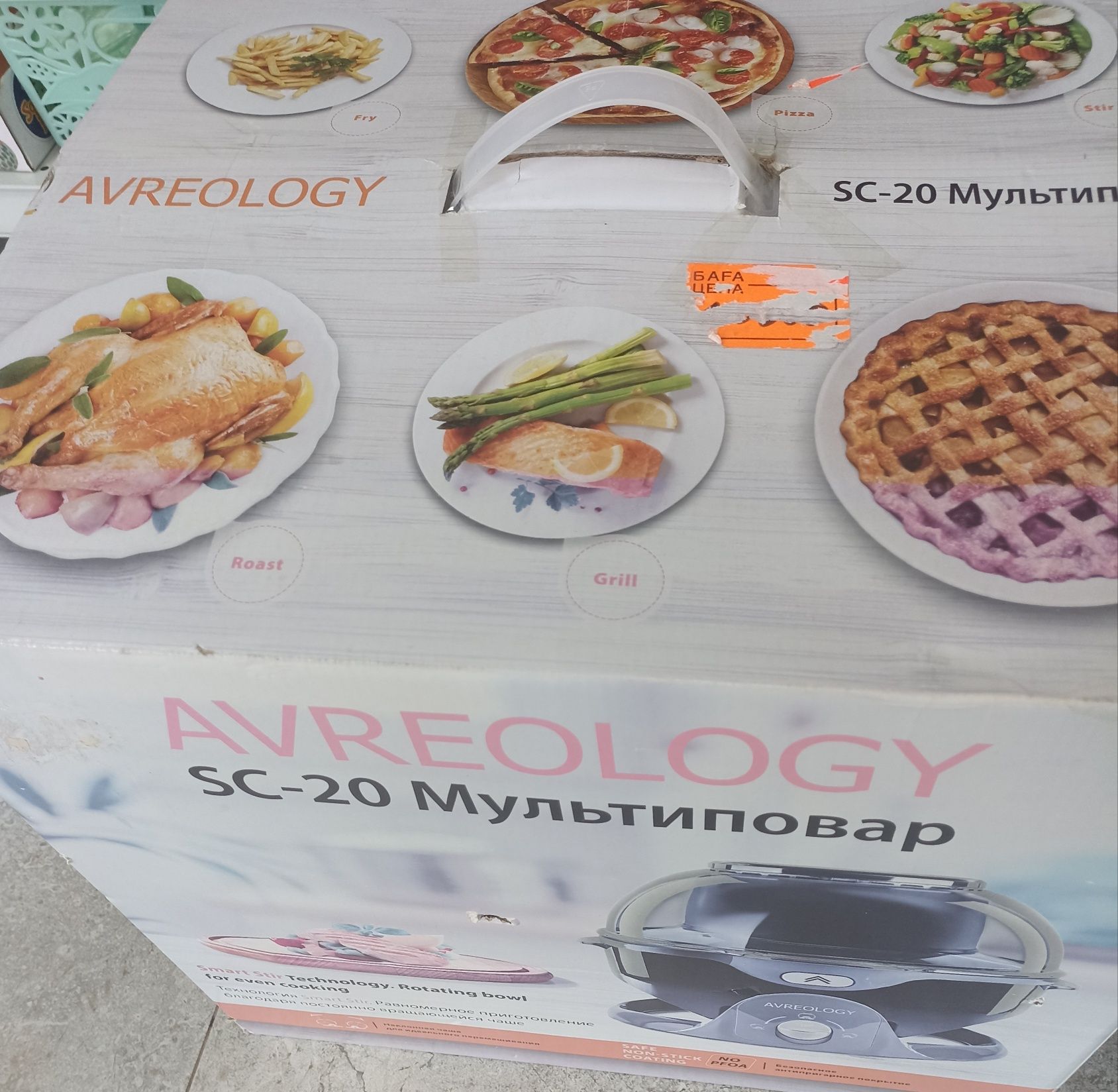 Мультиповар от Фаберлик