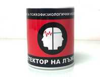 чаша Детектор на Лъжата