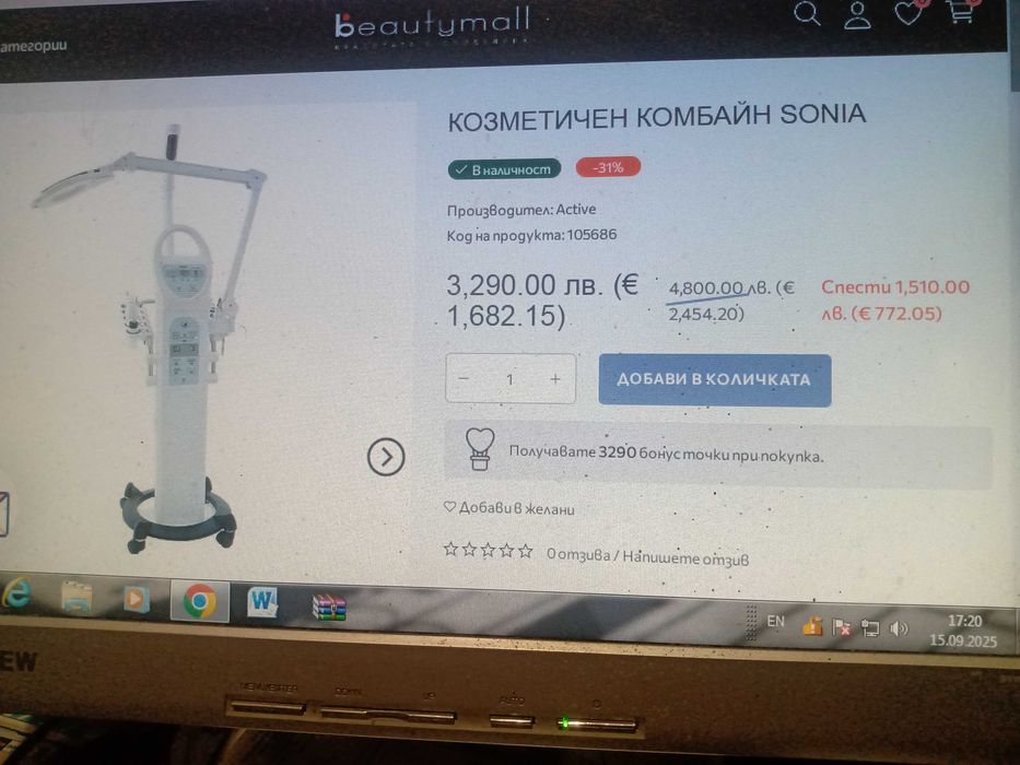 Козметичен апарат 10 в 1