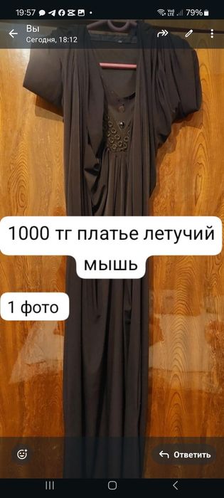 Вещи в хорошем состоянии