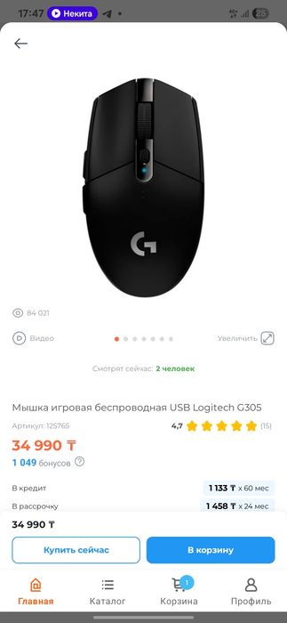 Logitech g305 lightspeed