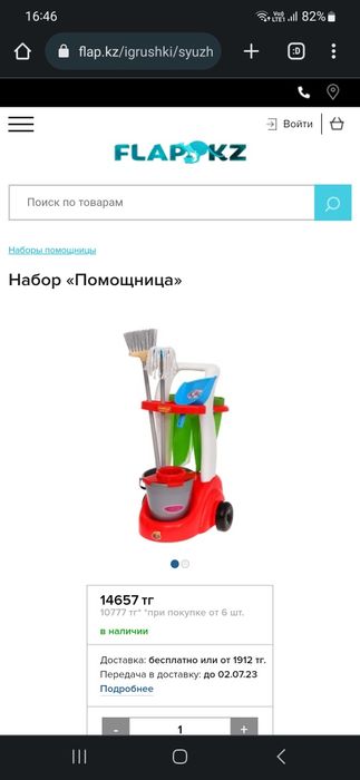 Игровой набор Помощница, Золушка