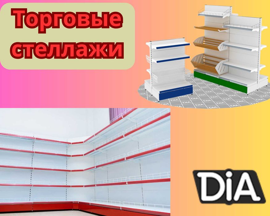 Стеллаж металлический сборный, полка стеллаж, полка металлическая asts