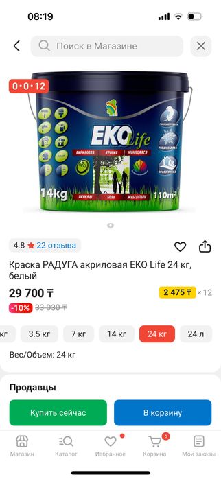 Краска акриловая EKO life 24кг