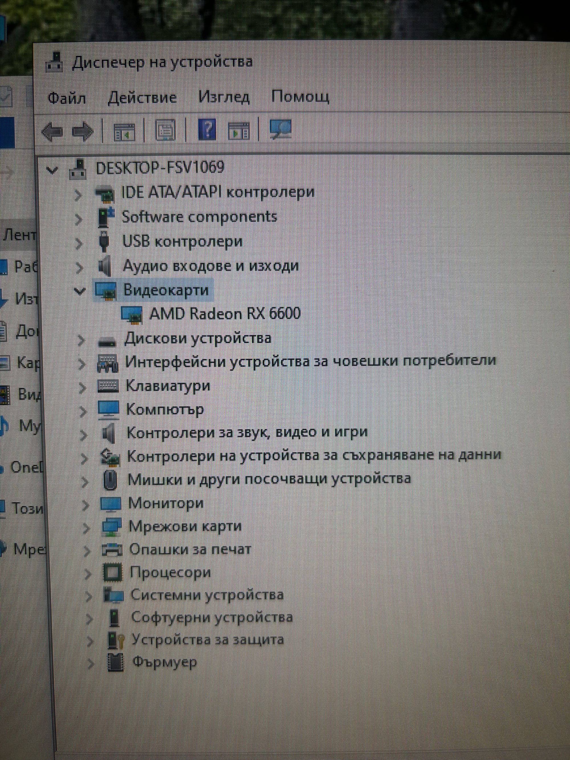 Продавам компютър с Монитор, мишка, клавиатура и колонки! + бюрото