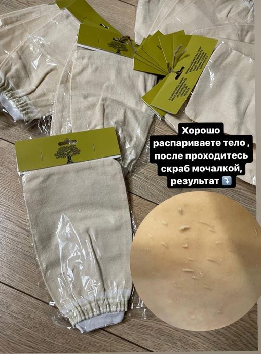 Продаю турецкие скраб мочалки