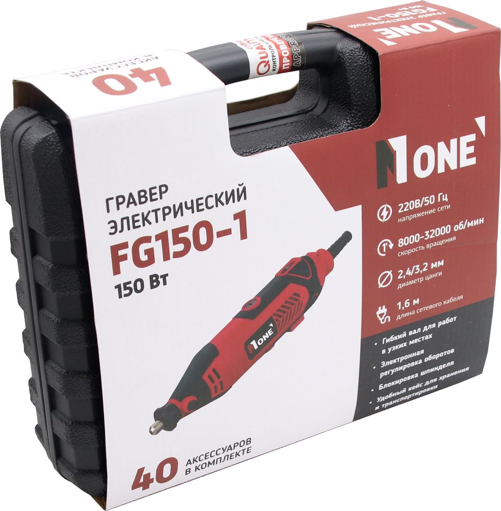 ГРАВЕР | Гравер электрический Number One FG150-1