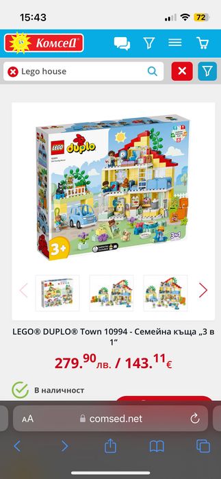 Lego Duplo Семейна къща 3 в 1