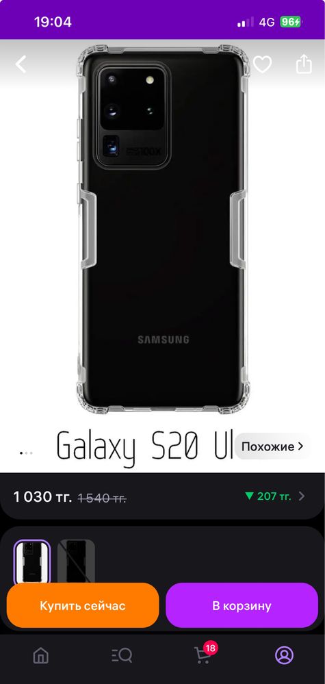 Чехол на Samsung S20 Ultra