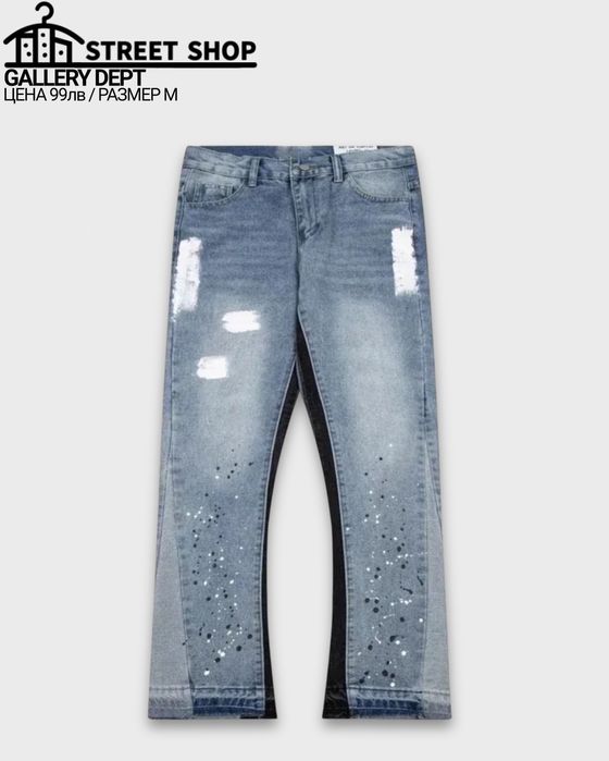 Gallery Dept Jeans / Дънки