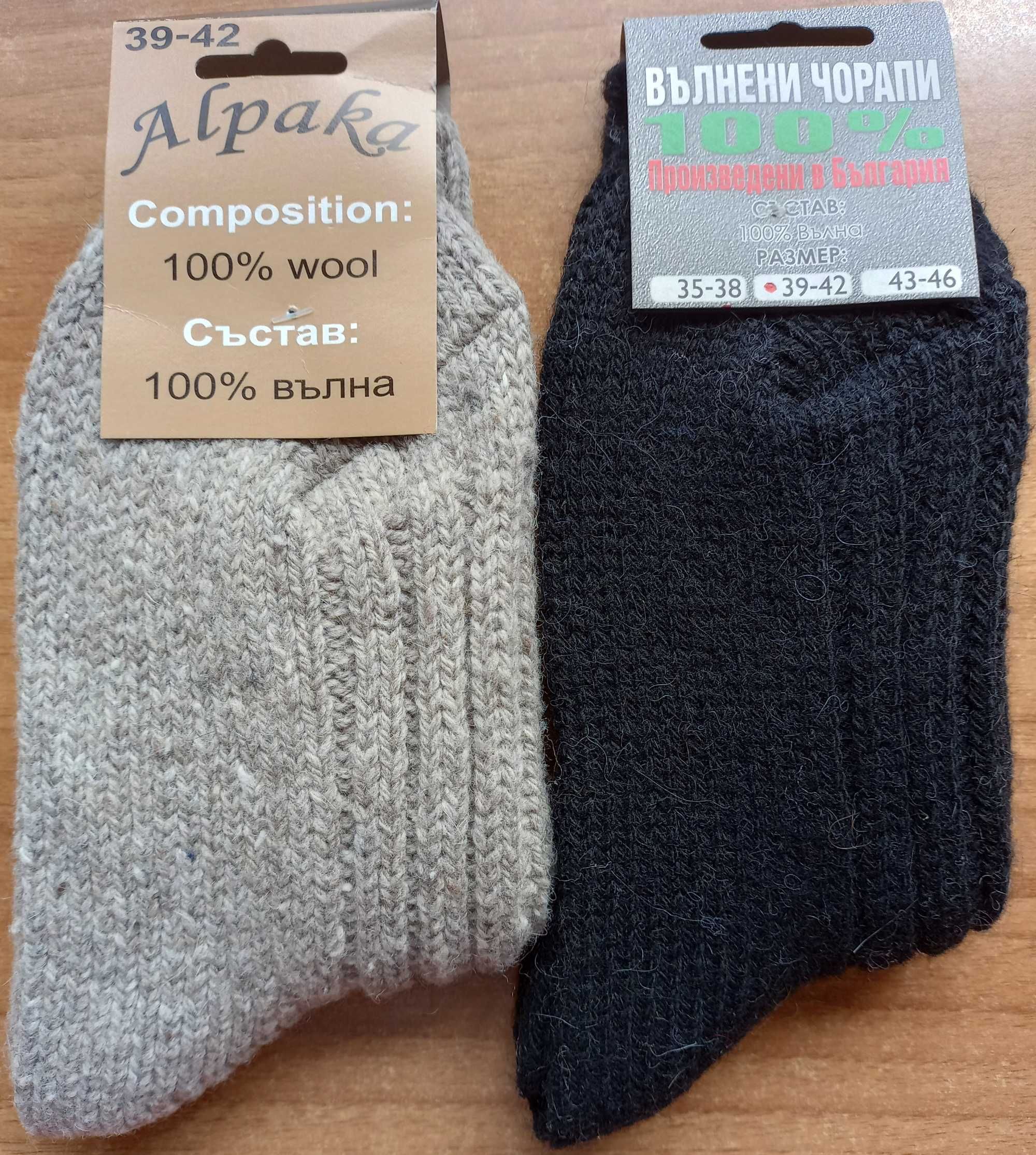 Вълнени чорапи от 100% вълна