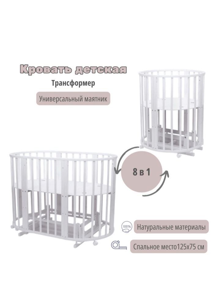 Продается детская манеж кровать в хорошем состоянии