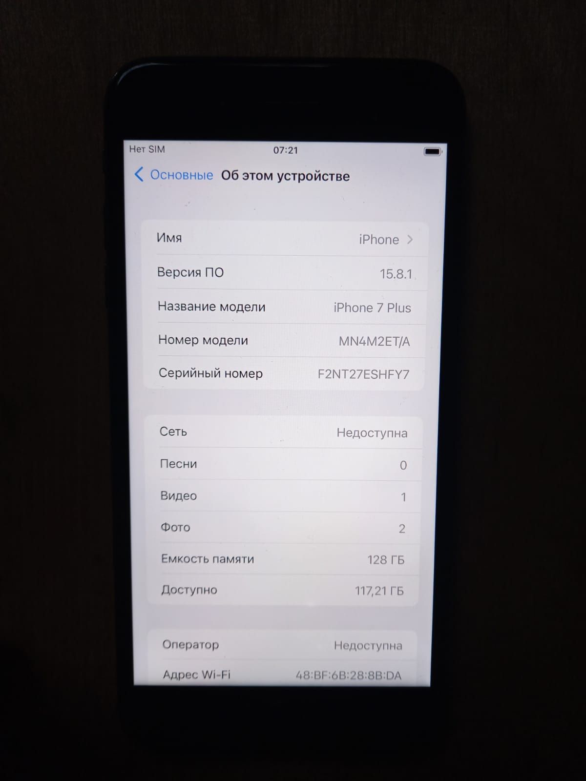 iPhone 7 Plus ёмкость 128 GB