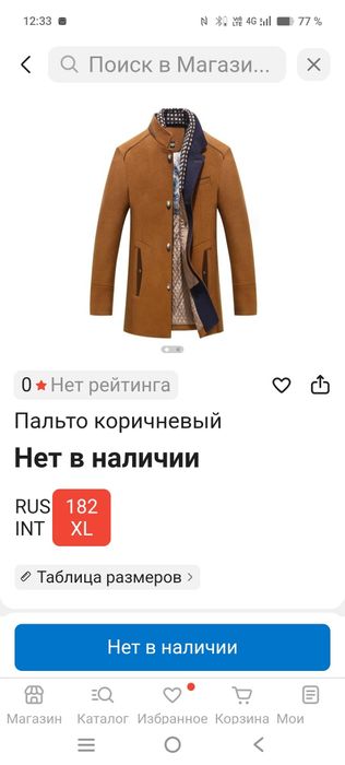 Продам пальто мужское не дорого новое