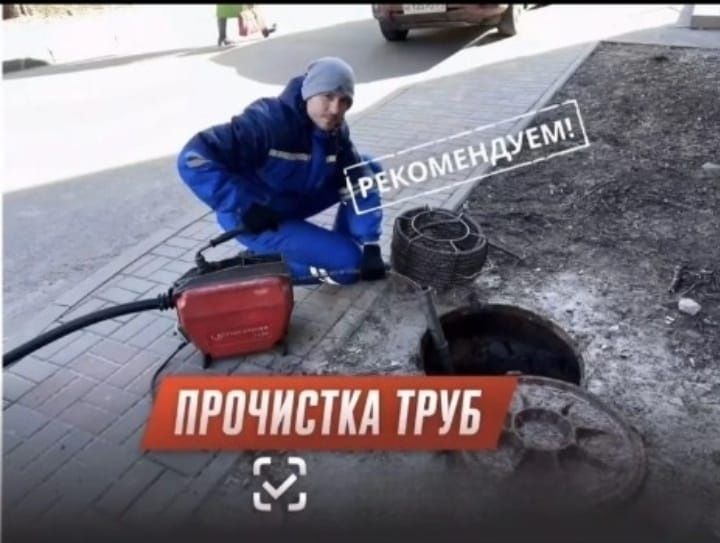 Сантехник недорого прочистка канализации устранение утечек