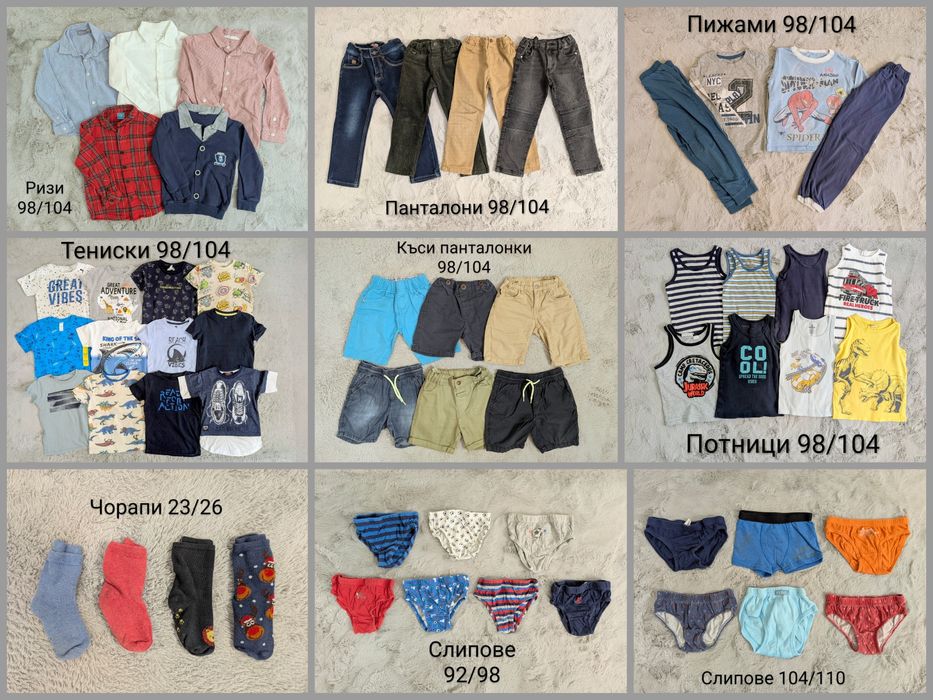 Детски дрехи 98/104