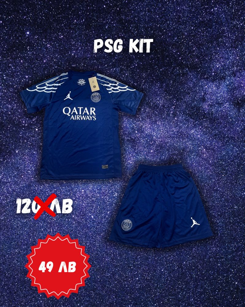 Jordan x PSG kit