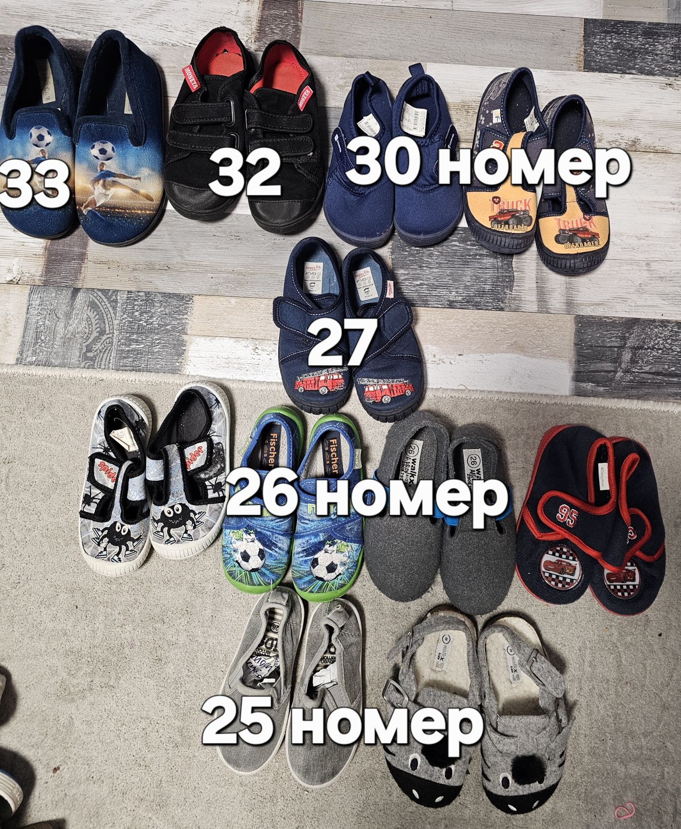 Детски пантофи за момче от 26 до 33 номер