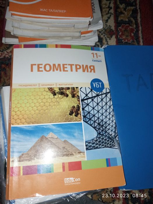 Достық кітаптары