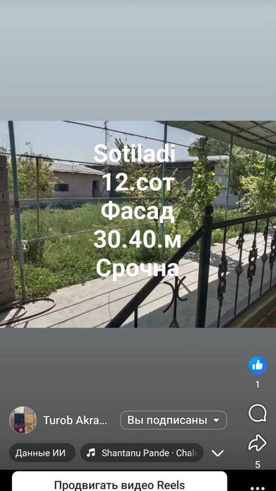 Yer sotiladi 12 sotix Srochno