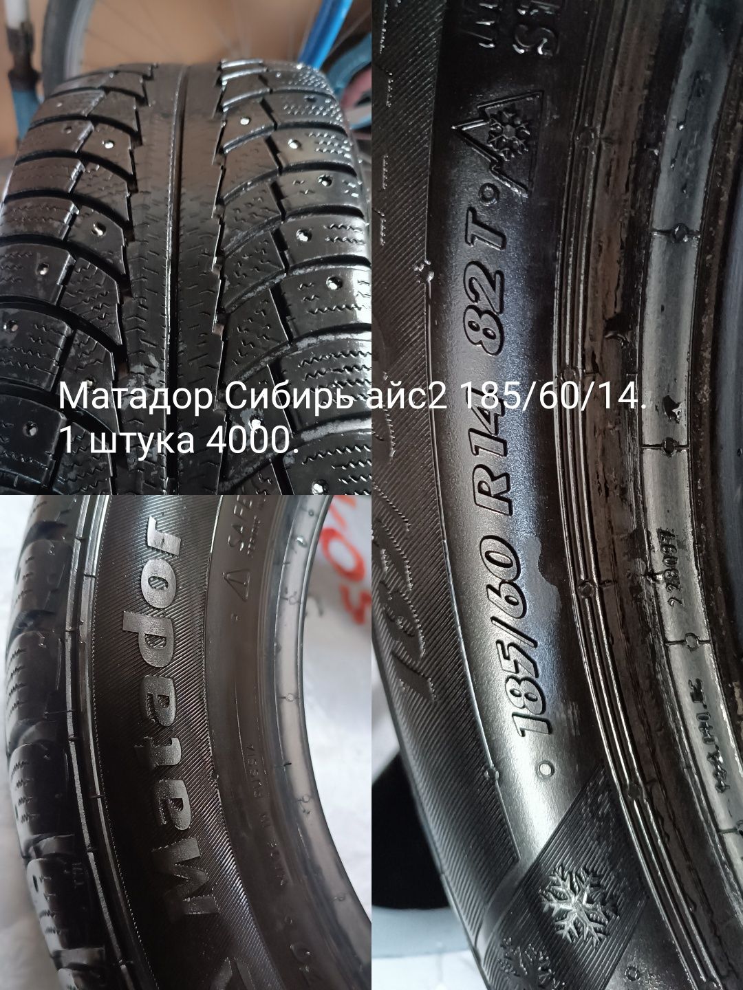 Резина разная R13,R14,R15,R16