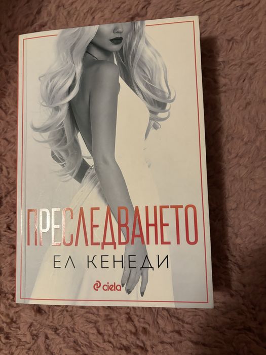 Книги на английски и бълграски език
