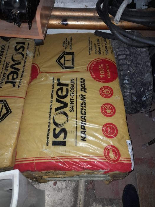 Стекловата новая