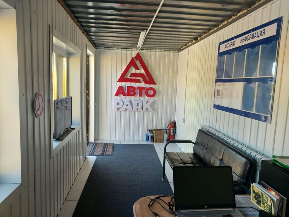 Продам автомойку !