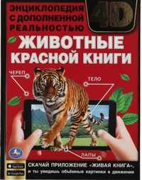 Продам книги энциклопедии