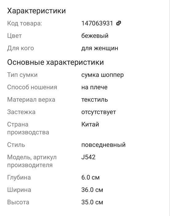 Продается шопер срочно